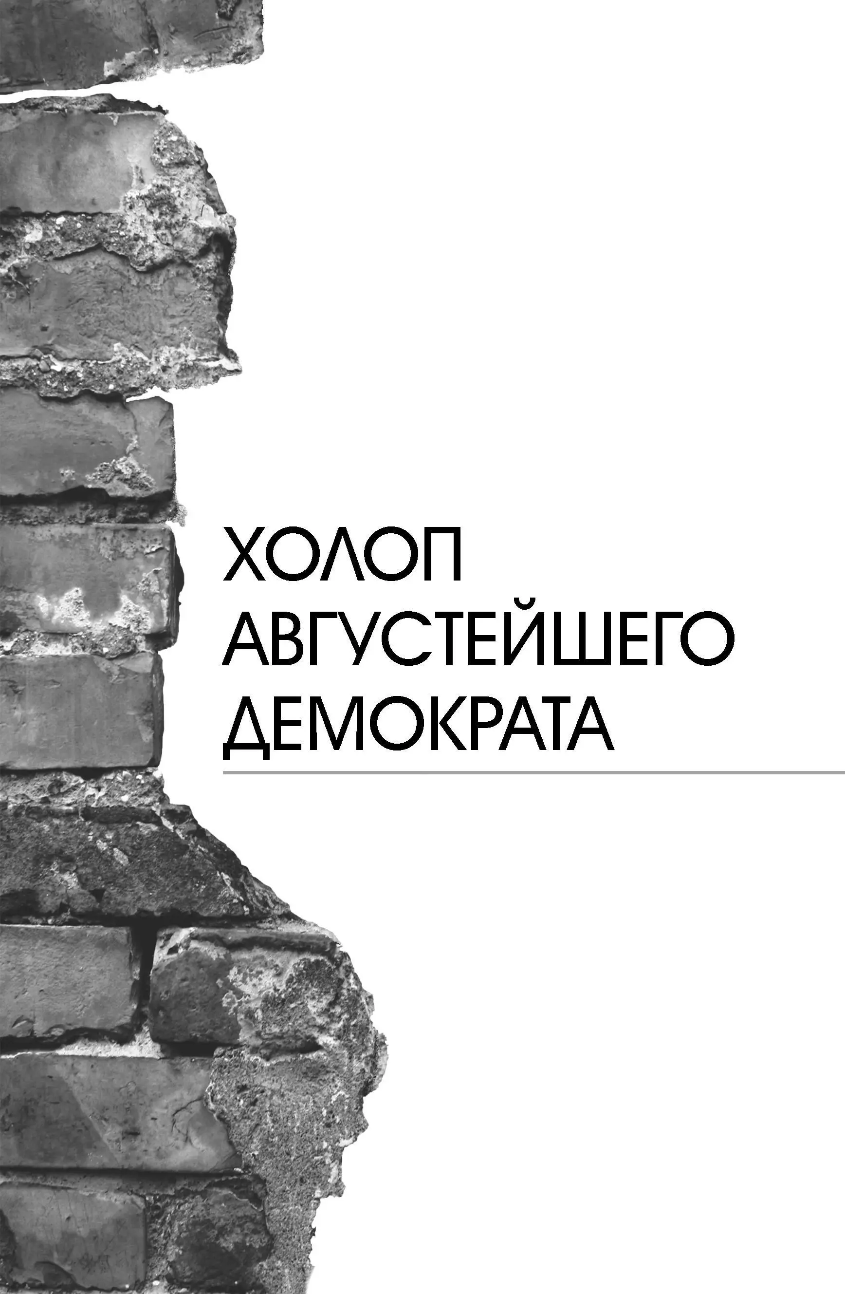 1 Гдето далеко за селом надрывно и протяжно выла собака как будто чьято - фото 1