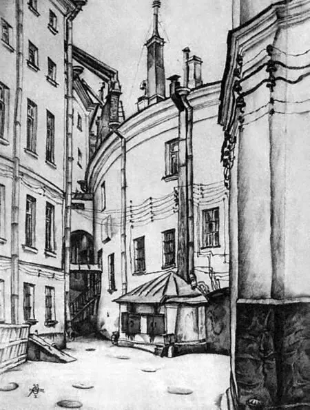 Двор Дома искусств Рисунок М Добужинского 1921 г Вполне возможно что Нева - фото 69