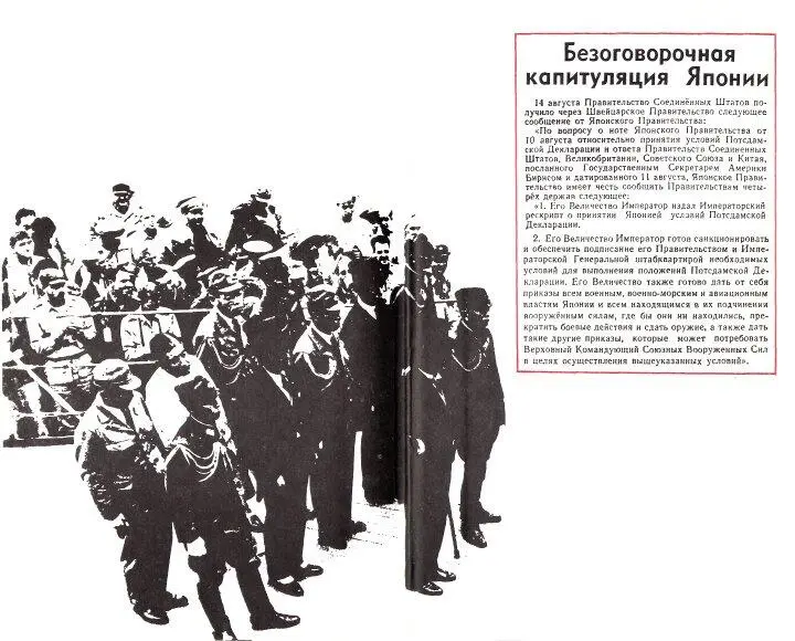 Примечания 1 Из книги Тэлфорда Тейлора Мюнхен Цена мира НьюЙорк 1979 - фото 35