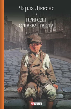 Чарльз Диккенс Пригоди Олівера Твіста обложка книги