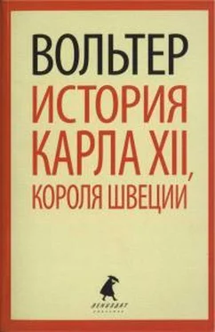 Вольтер История Карла XII, короля Швеции обложка книги