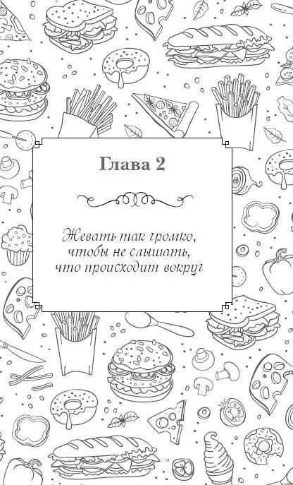 Папа стал больше пить Я не считала это чемто необычным до той самой среды - фото 5