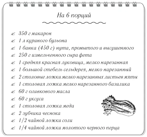 Впервые я приготовила этот салат для пикника Я удвоила количество порций и - фото 22