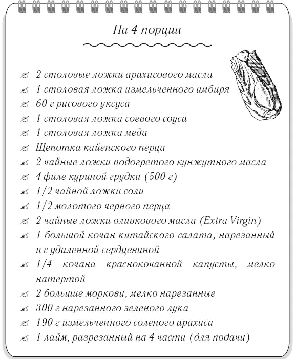 Готовим соус смешайте арахисовое масло имбирь уксус соевый соус мед - фото 23