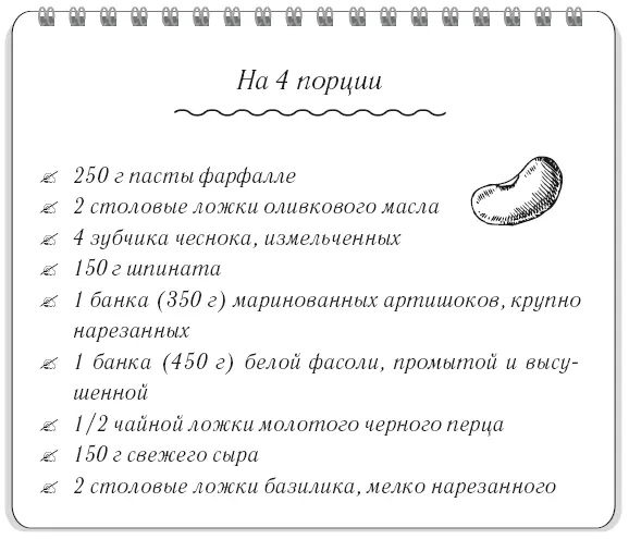 Сварите пасту как указано в инструкции на упаковке Отлейте немного около - фото 25