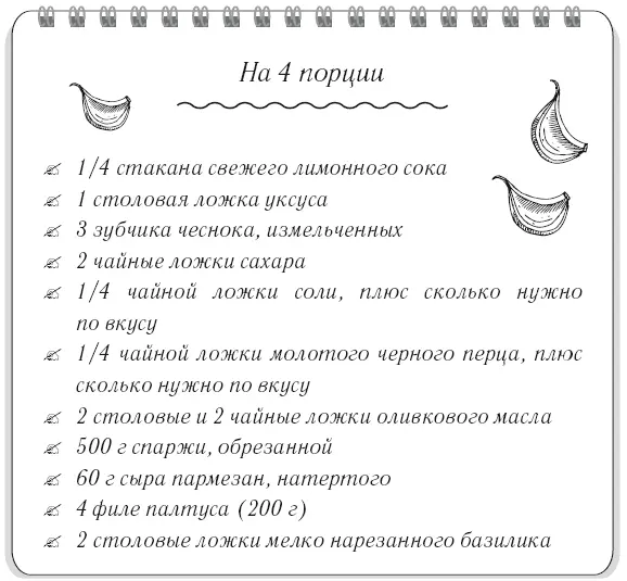 Это блюдо для меня прежде всего символизирует баланс Вкусов текстур - фото 28