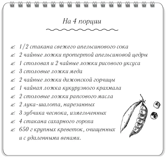 Готовим глазурь в маленькой кастрюле смешайте апельсиновый сок цедру уксус - фото 31