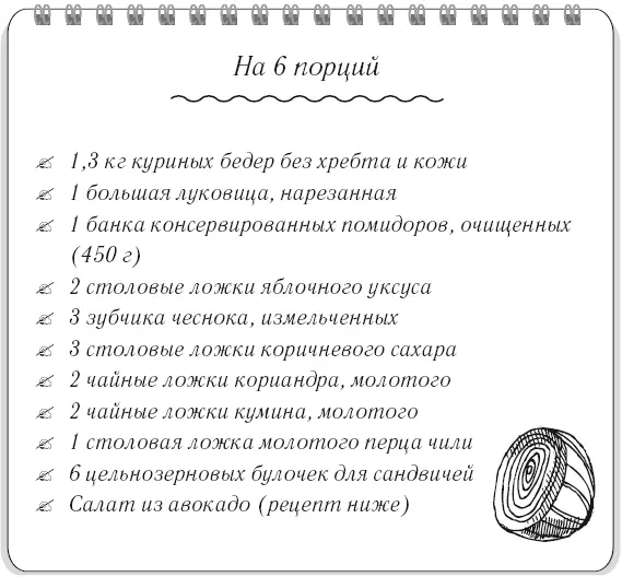 Я обожаю томленую свинину но это явно не самое легкое блюдо его готовят из - фото 35