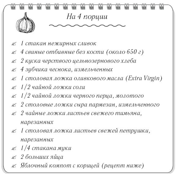 Возьмите 2 больших пластиковых пакета для запекания Поместите в каждый по 2 - фото 38