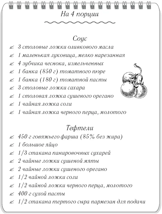 Тефтели положите фарш в большую миску Слегка взбейте яйцо в маленькой миске - фото 41