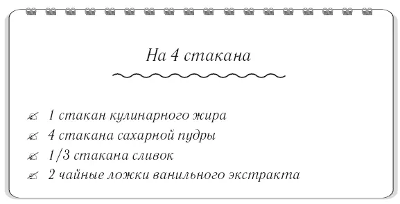 Взбивайте кулинарный жир миксером на средней скорости пока он не станет пышным - фото 49