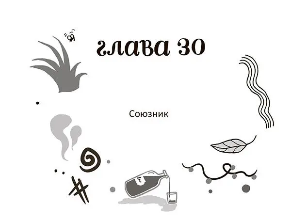 Золотко отвел меня подальше от палатки После того как определятся финалисты - фото 34