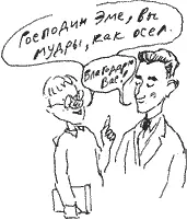 ослик и лошадка Дельфина и Маринетта улеглись в кровати но яркая луна - фото 77