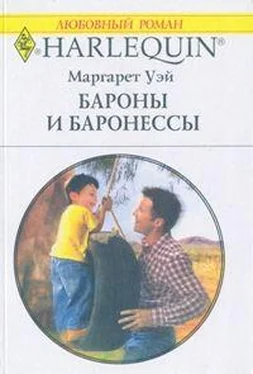 Маргарет Уэй Бароны и баронессы обложка книги