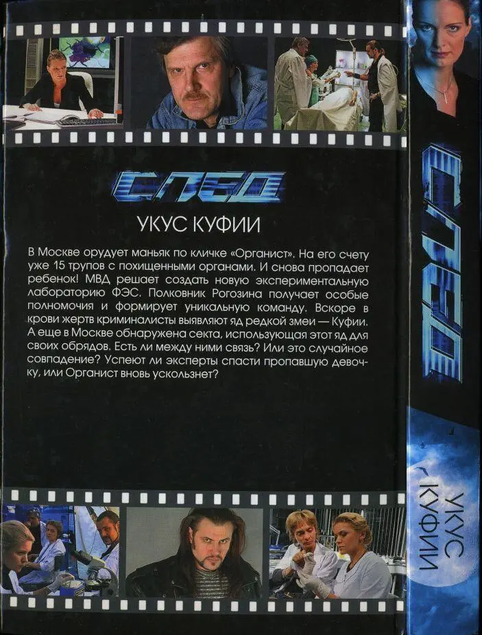 Примечания 1 патологоанатом на сленге Прим ред - фото 2