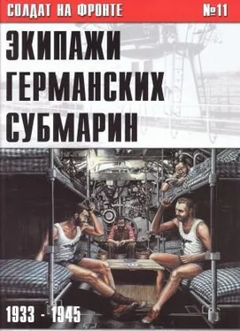 С Иванов Экипажи германских субмарин 1933-1945 обложка книги