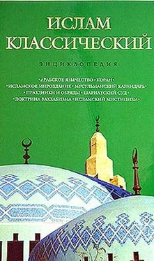 Кирилл Королев Ислам классический: энциклопедия обложка книги