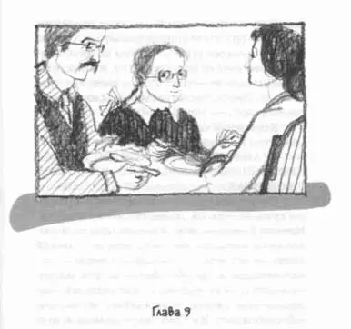 Глава 9 По расписанию первый урок физкультуры в следующую пятницу В четверг - фото 12
