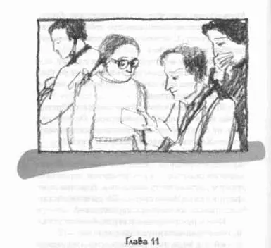 Глава 11 День рождения близнецов пришелся на последнюю среду сентября Обычно - фото 14