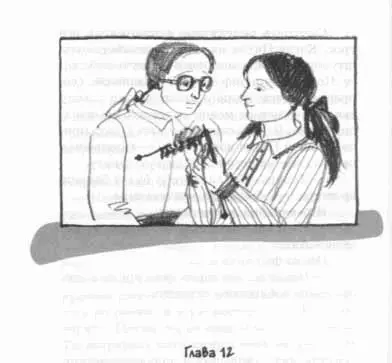 Глава 12 Шли дни И Анна вспоминала о тетином письме в самых неожиданных - фото 15