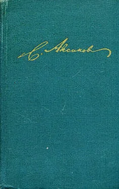 Сергей Аксаков Семейная хроника обложка книги