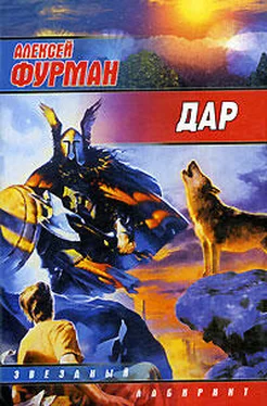 Алексей Фурман Дар обложка книги