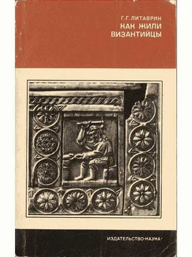 Геннадий Литаврин Как жили византийцы обложка книги