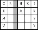 The horizontal letters should have been able to form into some kind of - фото 5