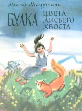 Миёко Мацутани Маленькие сказки обложка книги