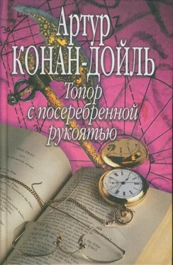 Артур Конан-Дойль Топор с посеребренной рукоятью обложка книги