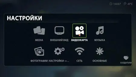 Окно настроек программы Содержимое вкладки My Apps хранящей ярлыки - фото 38