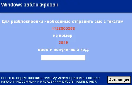 Как уберечься от мошенников и распространяемых ими программвымогателей Ответ - фото 42