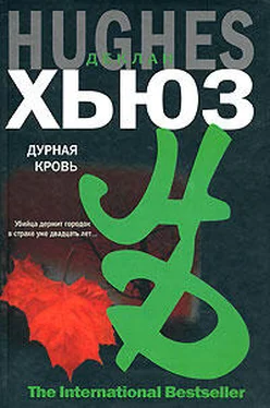 Деклан Хьюз Дурная кровь обложка книги