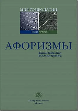 Джеймс Кент Афоризмы обложка книги