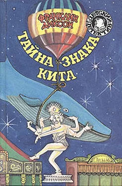 Франклин Диксон Тайна знака кита обложка книги