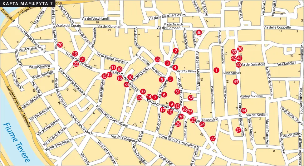 В тени Пантеона Pantheon и окрестности Рассказом о районе вокруг Пантеона я - фото 56