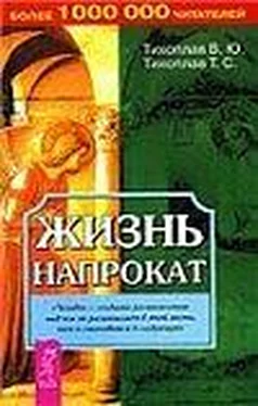 Виталий Тихоплав Жизнь напрокат обложка книги