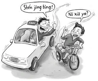脑子坏了吧 nǎozi huài le banee now dz hwie luh bah Is your brain broken Used - фото 6