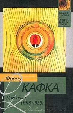 Франц Кафка Дневники обложка книги