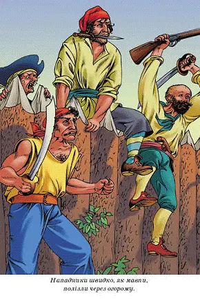 Двоє лежали на землі один утік а четверо без перешкод перелізли через - фото 11