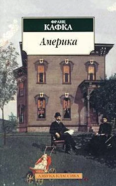 Франц Кафка Америка (Пропавший без вести) обложка книги