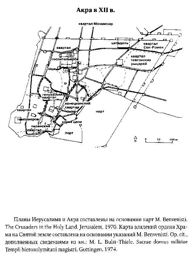 БИБЛИОГРАФИЯ 1 Библиографический обзор Dailliez L Bibliographie du Temple - фото 14