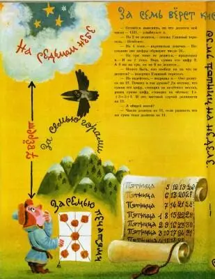 Тише тише остановил я её смеясь Дай и мне слово вставить Семёрок ещё - фото 16