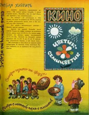 Тише тише остановил я её смеясь Дай и мне слово вставить Семёрок ещё - фото 17
