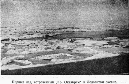 Льды в Ледовитом океане не представляют собой неподвижного поля Они находятся - фото 11