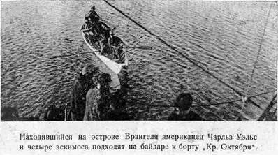 По договору с компанией они должны были в 1924 году если бы льды позволили - фото 18