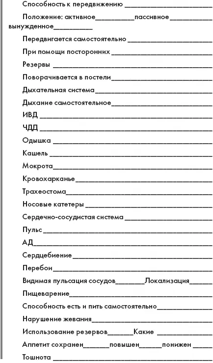 12 Измерение температуры - фото 4