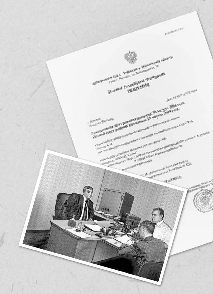 Дас ист фантастиш думал Дубравин разглядывая очередное решение суда - фото 3
