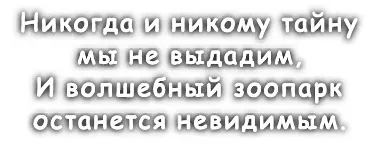 Всё что происходило в классе было общим большим секретом и совершенно - фото 16