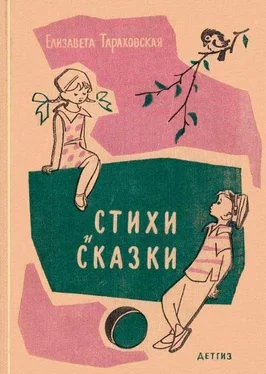 Юлиан Тувим Стихи и сказки обложка книги